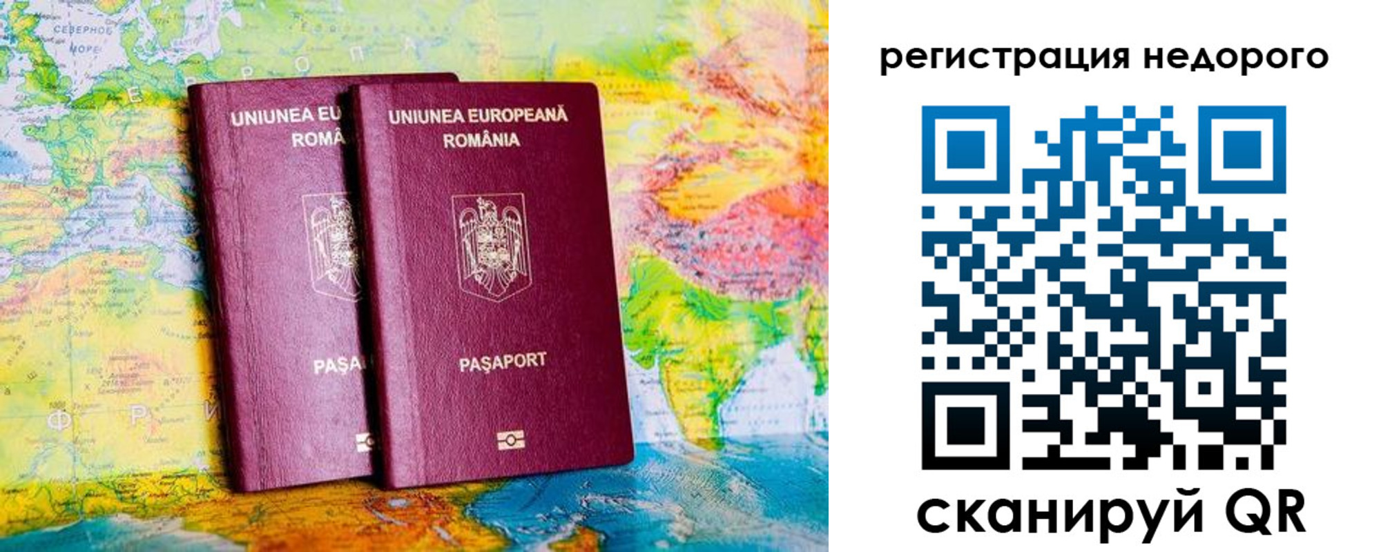 прописка в квартире в Байкальске