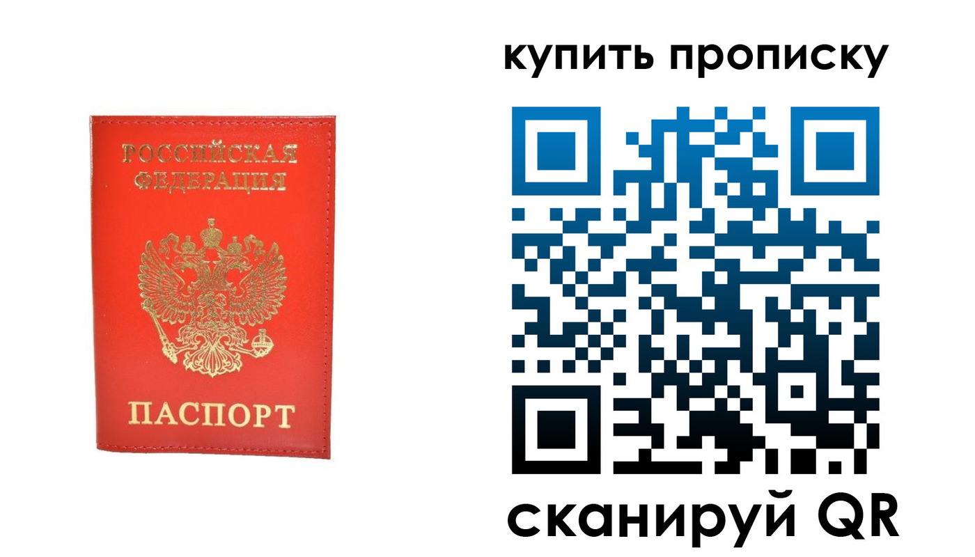 временная регистрация законно в Байкальске